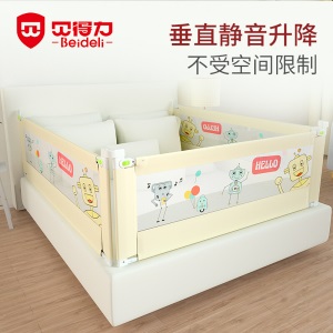 贝得力（BEIDELI)儿童床护栏围栏宝宝婴儿防摔防护床栏围床护栏通用档板垂直升降2米森林物语粉色