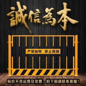 基坑护栏网建筑工地围栏工程施工临时安全围挡临边定型化防护栏杆  法尼邦 黄色