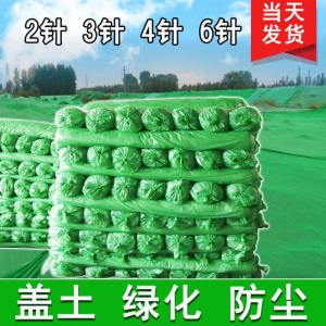 防尘网盖土网防尘绿化网环保覆盖绿网建筑工地绿色黑色盖煤盖沙网