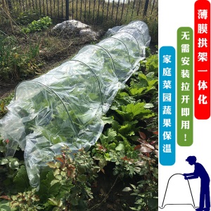 大棚阳台菜园保温棚蔬菜植物保暖防寒家庭户外室外用种植防鸟 宽75cm*长4.2m 1套
