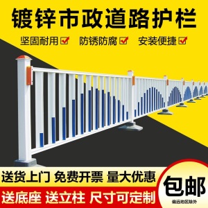道路护栏交通隔离栏公马路城市政锌钢栏杆围栏人行道栅栏防撞活动护栏 满3米送立柱