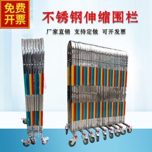 不锈钢伸缩围栏可移动栅栏幼儿园排队交通安全栏杆护栏警戒隔离栏