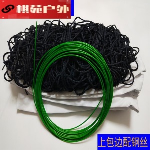 比赛标准聚乙烯排球网蜡线排球气排球网沙滩排球网便携式