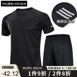 赢虎 运动套装男夏季休闲女运动服健身房短袖短裤宽松跑步速干衣训练健身服