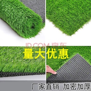 仿真草坪人造草坪人工塑料草皮地毯工地盖土装饰围栏围挡别墅户外阳台楼顶足球场幼儿园商场铺设植物墙