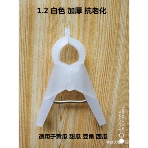 黄瓜夹子吊秧夹落秧吊蔓扶蔓绑蔓夹大棚蔬菜番茄西红柿西葫芦夹子 口径1.2白色抗老化
