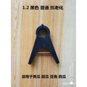 黄瓜夹子吊秧夹落秧吊蔓扶蔓绑蔓夹大棚蔬菜番茄西红柿西葫芦夹子 口径1.2白色抗老化