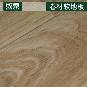 牧象PVC弹性地板 加厚耐磨地板革环保幼儿园商场地板舞台地胶 卷材木纹地板贴 015金橡木纹2.8mm厚