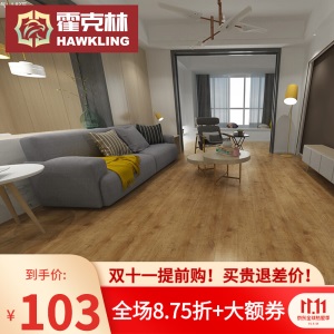 霍克林 E0级金刚实木复合地板 芯三层多层实木地板适用地暖地热家用耐磨木地板【12款可选】
