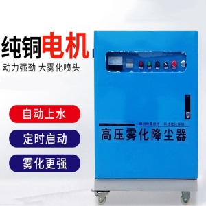 建筑工地围挡喷淋围挡喷淋造雾机除尘器围挡喷淋围墙喷雾设备