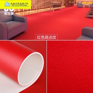 舞蹈室运动地板PVC塑胶地板地板垫地板胶健身房篮球馆街舞地胶