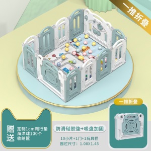【可折叠 易收纳】儿童游戏围栏可折叠宝宝学步围栏安全防护栏室内家用游乐场设施设备组合玩具家庭儿童乐园 【可折叠 易收纳】8小片+1门栏+1游戏栏