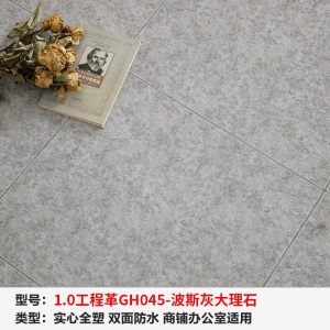 地板革加厚耐磨防水pvc商用办公室地板胶垫塑料塑胶地革自粘水泥地板贴