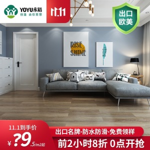 永裕地板spc锁扣地板强化复合石塑地板 防水卧室地板 家用无醛木地板  1907