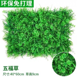 美乐君 仿真草坪植物墙人造草坪假草皮室内阳台装饰绿植壁挂背景墙绿植墙