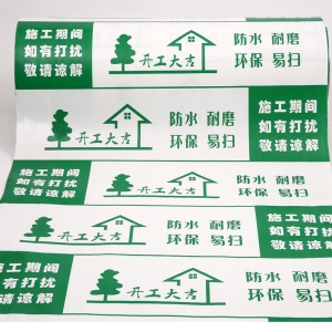 装修地面保护膜家装地板瓷砖地砖耐磨加厚编织布珍珠棉家用防护垫 绿色  编织布opp膜  50平方