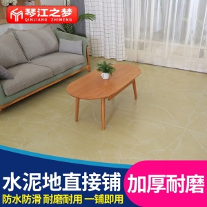 琴江之梦 pvc地板革家用环保自粘地板贴水泥地面PVC塑胶贴自粘仿真水泥地胶垫直接铺