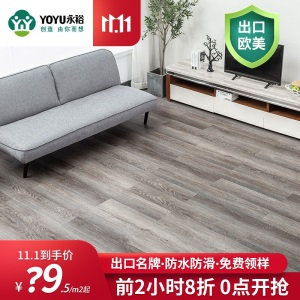 永裕地板spc锁扣地板强化复合石塑地板 防水卧室地板 家用无醛木地板  1907