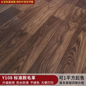 地板革家用【10平米】pvc地板贴纸毛坯房加厚耐磨防水塑胶塑料地板胶垫自粘水泥地皮