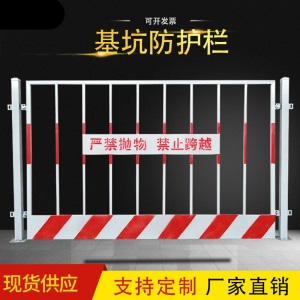 基坑护栏临边安全围网工地防护栏施工围栏建筑工程临时栏杆围挡网定型化工地基坑临边防护栏