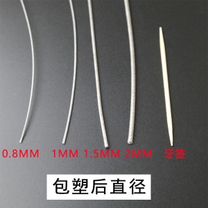 304不锈钢钢丝绳包塑包胶细软钢丝绳0.8/1/1.5/2mm 包塑0.8mm(1卷200米）