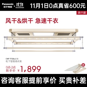 松下（Panasonic）电动晾衣架智能无线遥控升降阳台晾衣机多功能风干烘干LED照明四杆伸缩晒衣架
