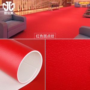 【品牌直营】舞蹈室运动地板PVC塑胶地板地板革地板胶健身房篮球馆街舞垫地胶