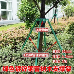 绿色镀锌钢管支撑固定器套件大树树撑支撑架树支撑杆铁抱箍树木 4根直径32mm壁厚1.2×长1.5米绿