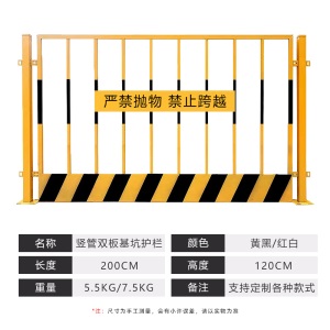 市政基坑护栏围栏工地施工防护栏建筑临边安全隔离栏仓库车间围挡 黄黑基坑网片4.5kg