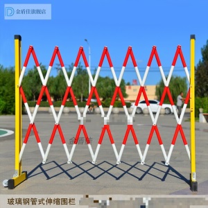 收缩护栏折叠式防护栏玻璃钢伸缩围栏可移动栏杆护栅栏移动式路障施工地交通安全工业伸缩安全防护栏道路施工