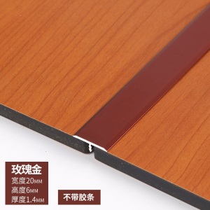 铝合金t型条槽条接缝卡条木地板金属包边收边不锈钢装饰压条自粘
