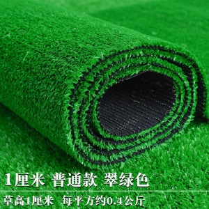 乐君 人造草坪仿真草坪垫子塑料假草坪绿色学校幼儿园跑道人工草坪草皮地毯户外工程围挡