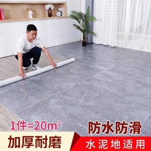 【阁彩地板】pvc地板革家用水泥地地板贴纸加厚耐磨防水塑料地板胶垫自粘