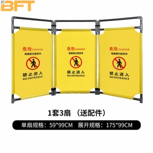 贝傅特 伸缩折叠式布艺围栏 安全警示护栏 施工警示围栏 可移动隔离栏 电梯维护护栏 电梯例行保养中