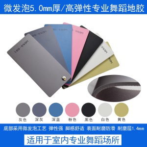 舞蹈房专用地胶教室pvc塑胶舞蹈室地板幼儿园防滑加厚地垫