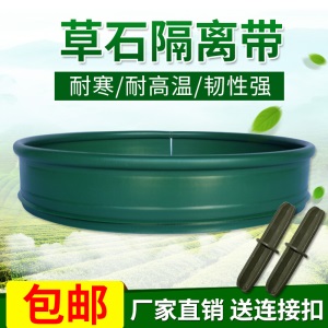 草石隔离带 园林绿化景观分隔板 草坪隔根带 围树圈 花坛挡水土板