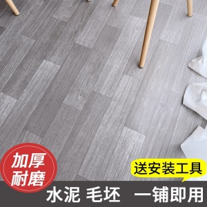 【牛力革】加厚地板革家用PVC环保地胶地板贴纸办公室耐磨防滑水泥地毛坯房塑料塑胶地板