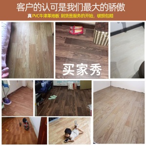 加厚耐磨地板革家用环保自粘地板贴水泥地面PVC塑胶贴纸【20㎡】办公室商用地胶防水地革卧室客厅地板胶 1021基础款