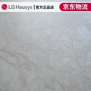 LG Hausys 方形PVC石塑地板大理石纹 地毯纹 环保 防水 耐用   LG-大理石卡门银灰