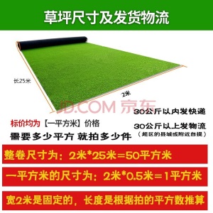 仿真草坪人造草坪人工塑料草皮地毯工地盖土装饰围栏围挡别墅户外阳台楼顶足球场幼儿园商场铺设植物墙