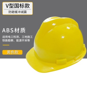 安全帽工地工作施工建筑工程头帽电工劳保国标透气加厚头盔防护帽