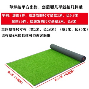 假草坪人工塑料草坪人造草坪垫仿真草皮绿色户外装饰地毯绿植垫子工程围挡足球场草场