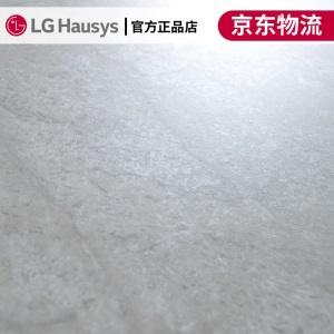 LG Hausys 方形PVC石塑地板大理石纹 地毯纹 环保 防水 耐用   LG-大理石卡门银灰