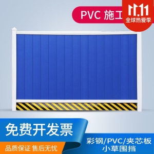 PVC彩钢施工围挡墙道路隔离护栏工地程彩钢围挡板泡沫夹芯板围挡