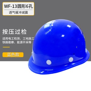 安全帽工地工作施工建筑工程头帽电工劳保国标透气加厚头盔防护帽