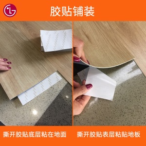 LG木纹地板 PVC石塑片材地板革 仿实木地板 自粘加厚耐磨防滑塑胶地板贴 01白橡木纹【升级版194mmx1227mm】