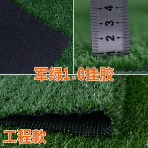建筑工地围挡仿真草坪人造绿草皮外墙工程市政假草墙绿化户外绿色 1.0厘米特价款（50平方起售）