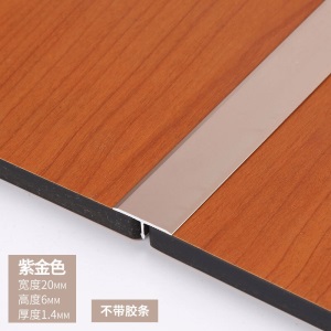 铝合金t型条槽条接缝卡条木地板金属包边收边不锈钢装饰压条自粘