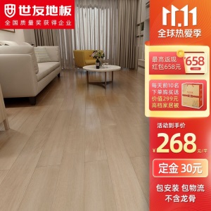 世友番龙眼实木地板 天然木材环保家用原木地板厂家直销18mm