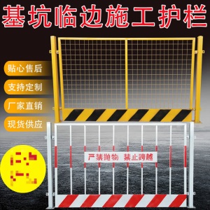 基坑护栏临边安全围网工地防护栏施工围栏建筑工程临时栏杆围挡网定型化工地基坑临边防护栏
